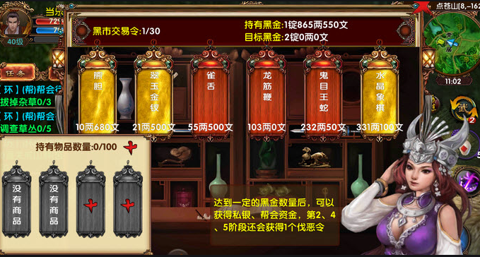 卧虎藏龙帮会盒子在哪
