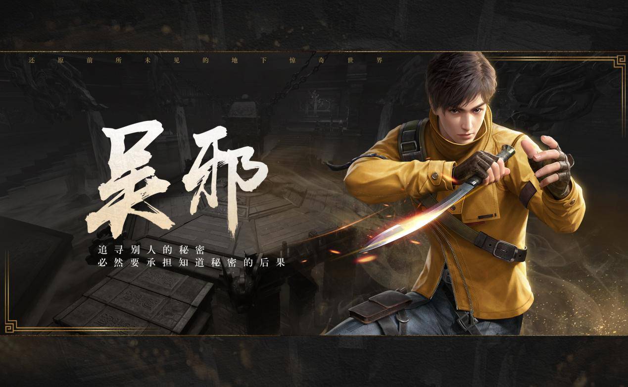 新盗墓笔记摸金技能搭配有哪些要注意的地方