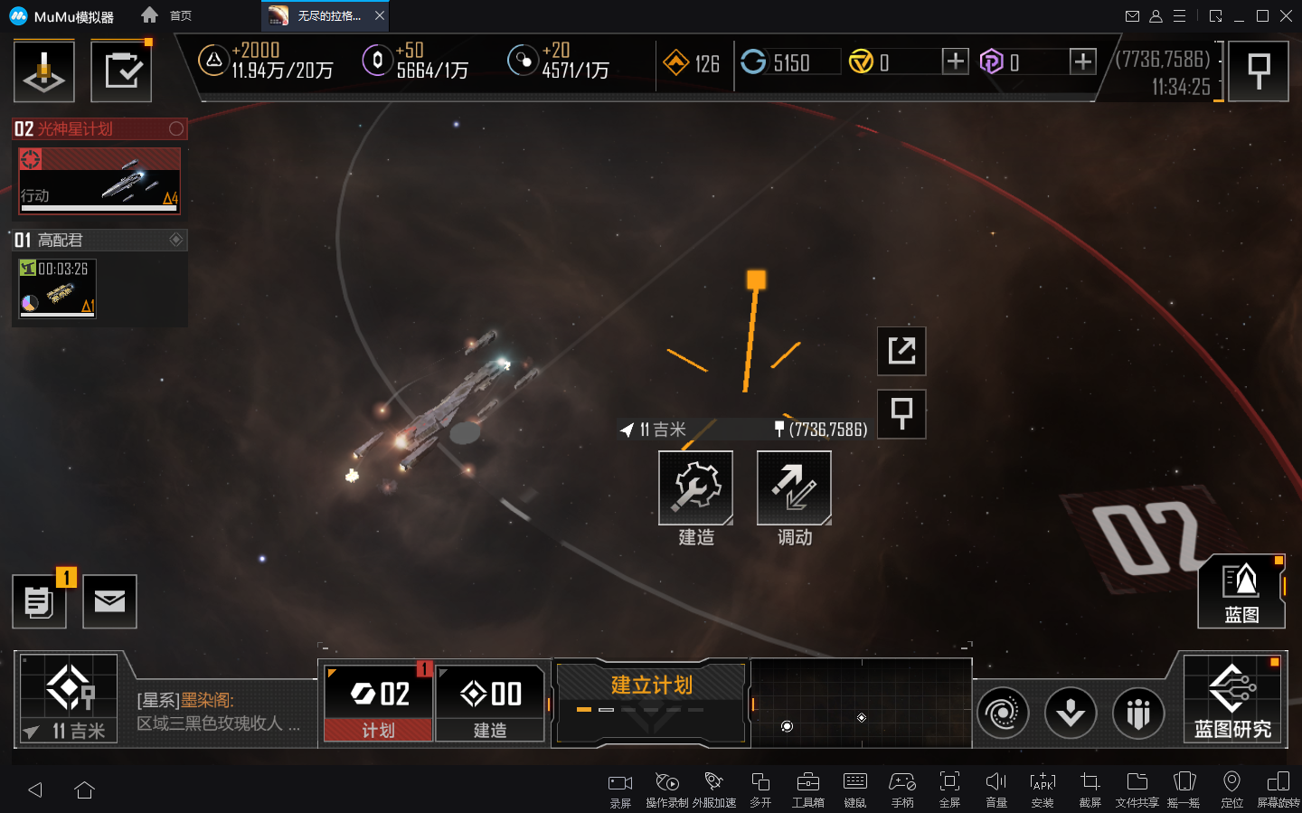 无尽的拉格朗日拉格朗日的无尽星门如何生成