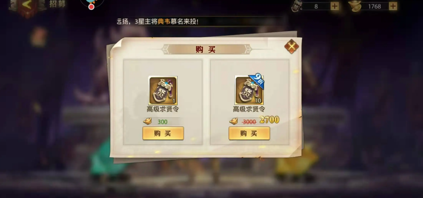 少年三国志吴国赤金能否打造出20份最强阵容