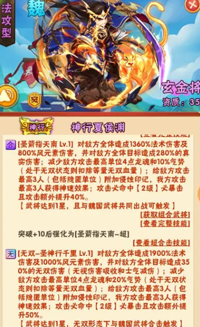 少年三国志踏雪鹿的剧情是否与历史相符