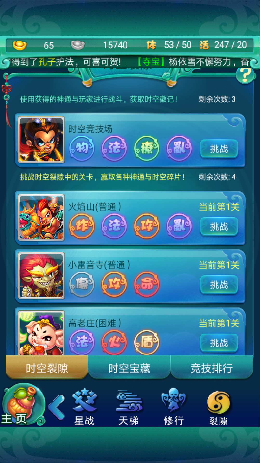 迷你西游精英荡妖8魔王阵容要如何防御