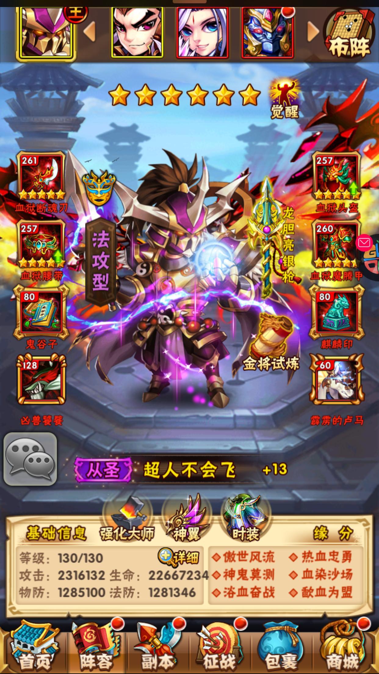 少年三国志魏国阵容2020适合哪些主公