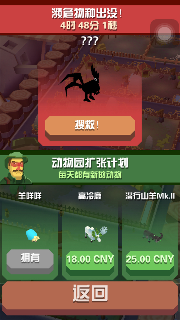 如果我想在疯狂动物园抓一只龙狼该怎么做