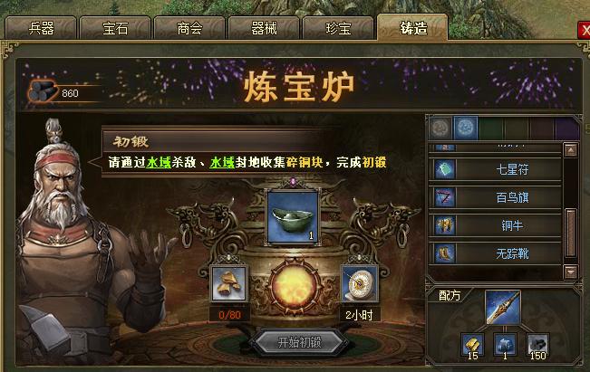 攻城掠地190五宝通关需要注意哪些环节