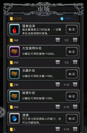 地下城堡2商人在哪里购买装备