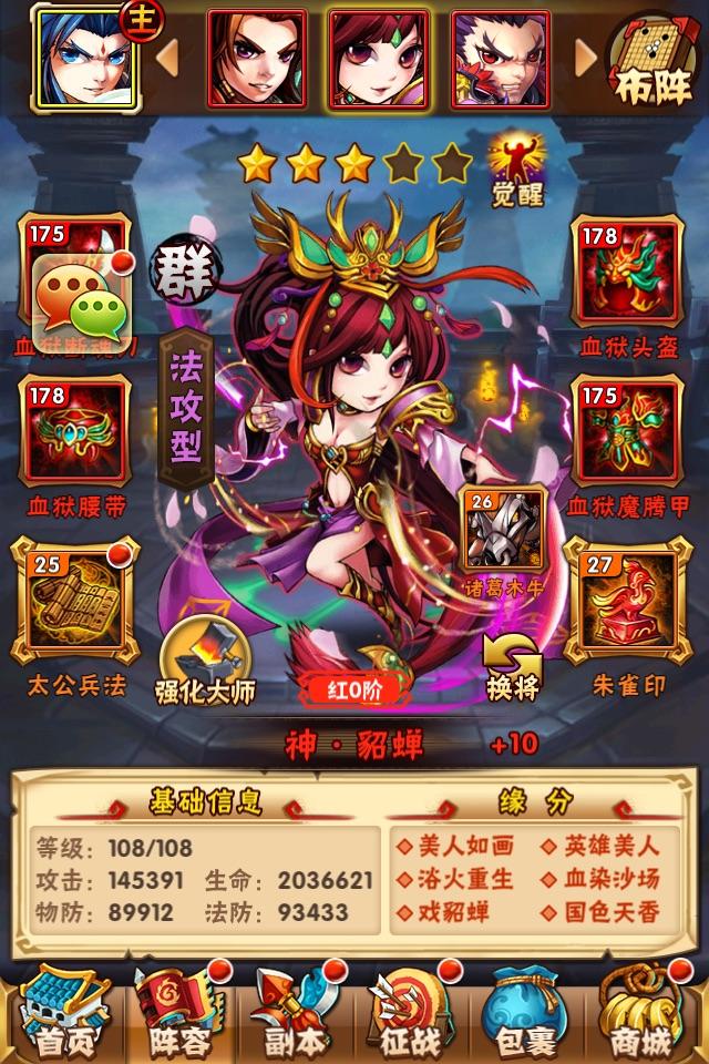 有没有什么窍门可以得到少年三国志魂引