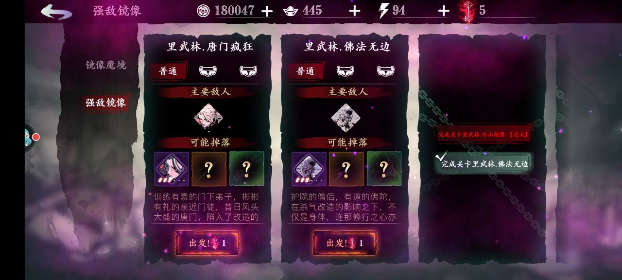 影之刃3的技能怎样才能施放成功