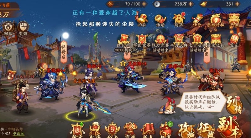少年三国志的神兵都包括哪些