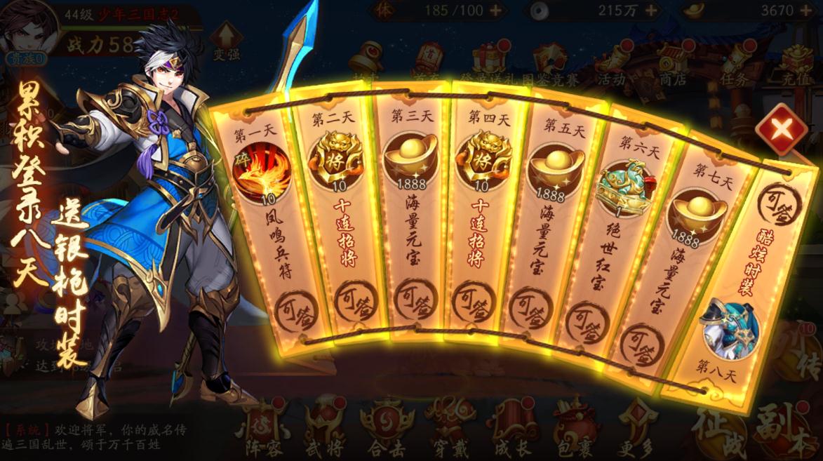 想要进行少年三国志2封地巡逻该怎么办