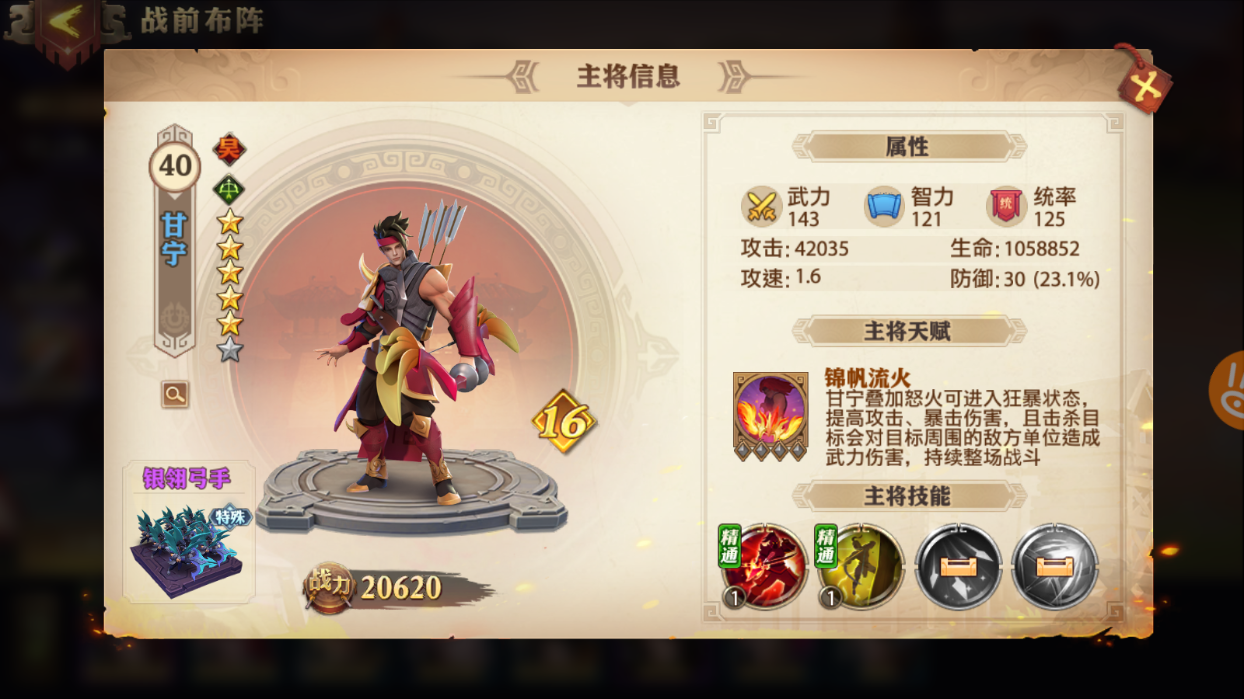 如何联系客服解决少年三国志红包使用问题