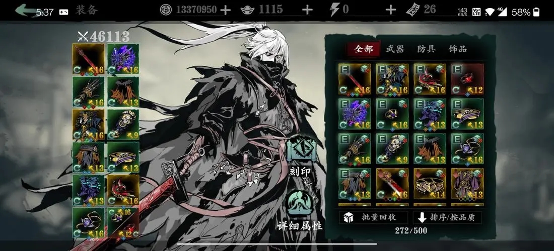 影之刃2啖噬技能有什么特点