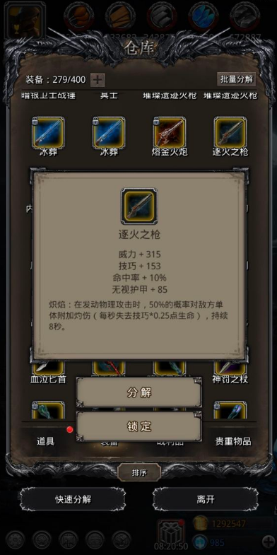 地下城堡2千年幽魂攻略
