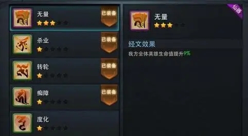 乱斗西游2第九章的火焰山有什么攻略