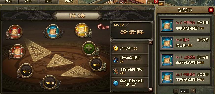 攻城掠地205改造后给什么