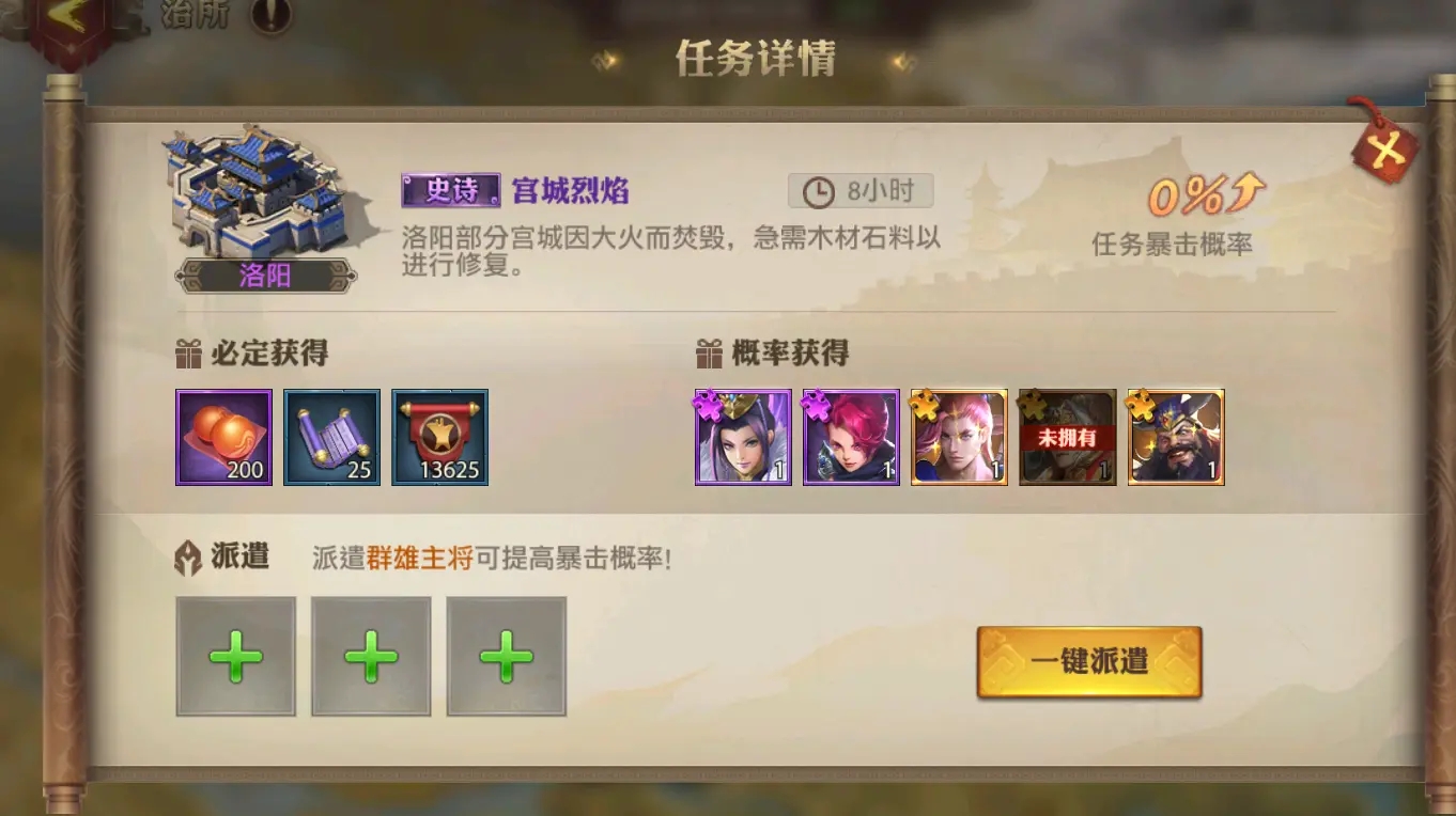 如何优化少年三国志2装备升级