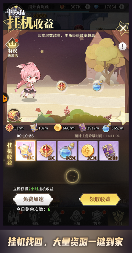 斗罗大陆武魂觉醒开局怎么玩