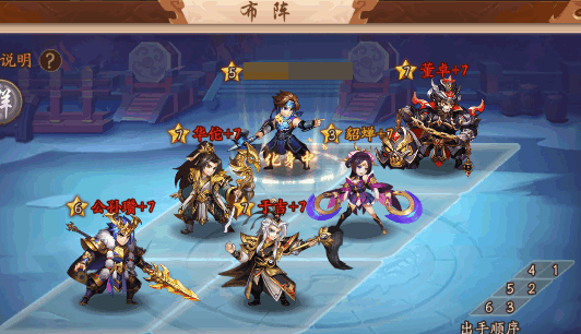 少年三国志11月流火阵容中哪些角色适合坚守阵地