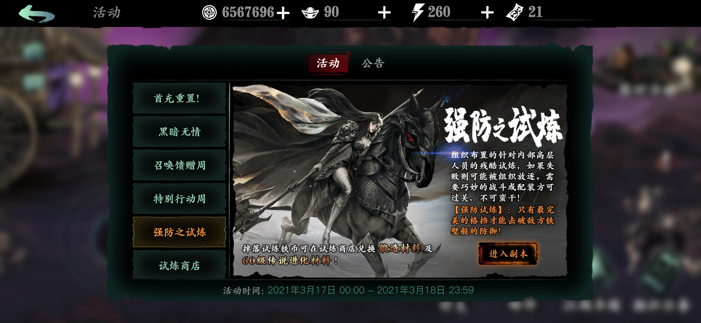 影之刃3谢家在哪