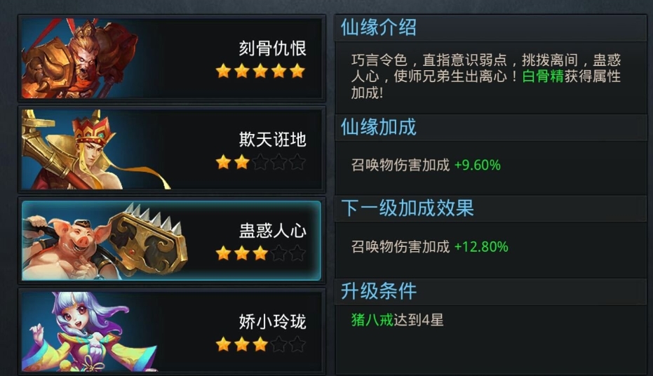 乱斗西游中寄生能否改变游戏态势