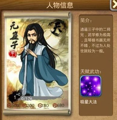 大掌门多少元宝出长春