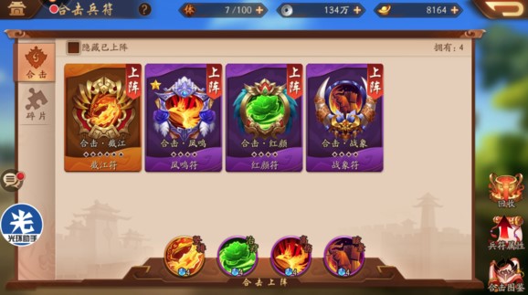 少年三国志蜀国五金阵容的核心成员应该是谁