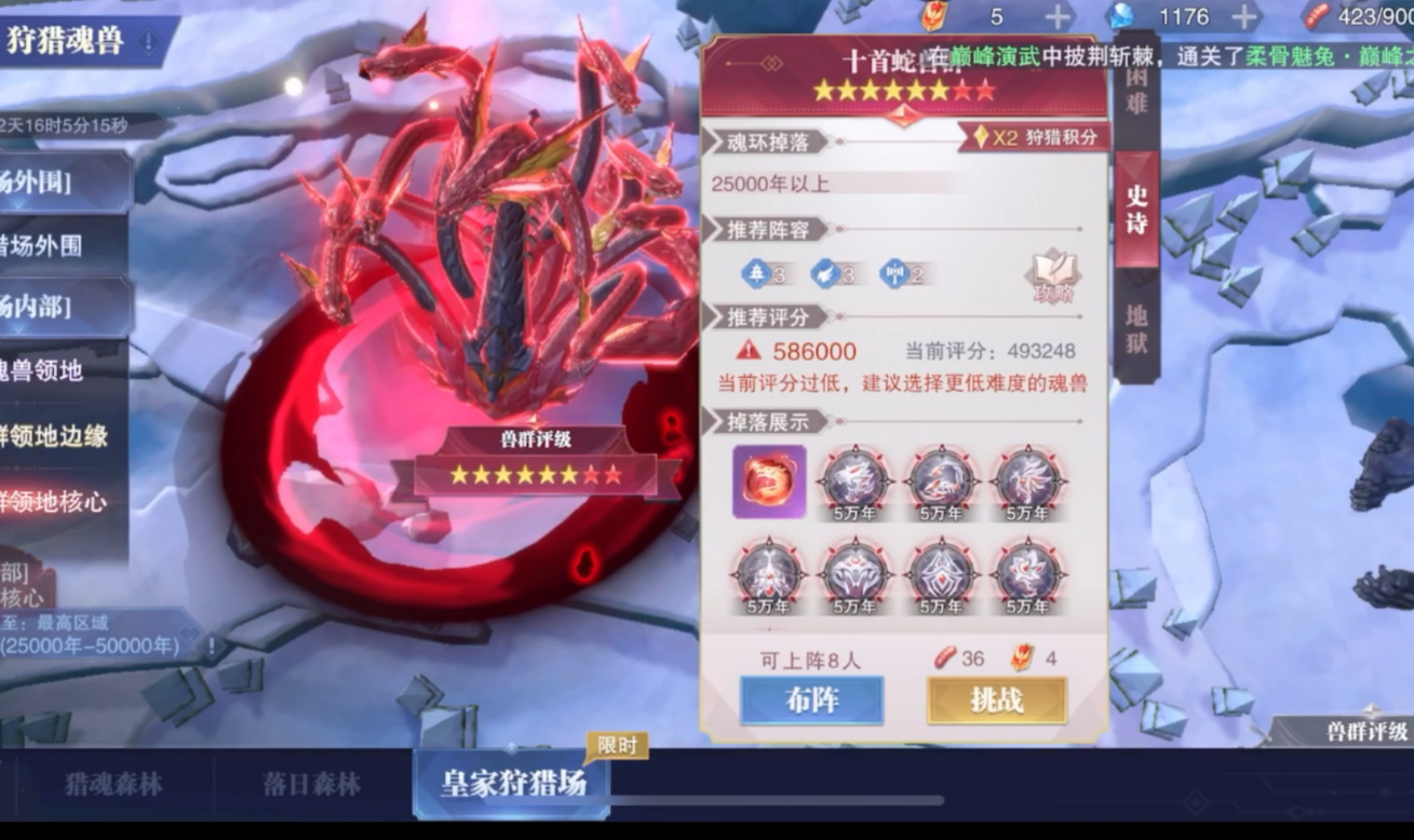 斗罗大陆手游海神岛进入路线有哪些