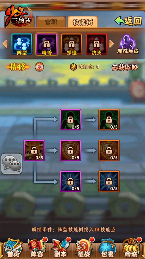 少年三国志惊鸿甄姬带什么装备