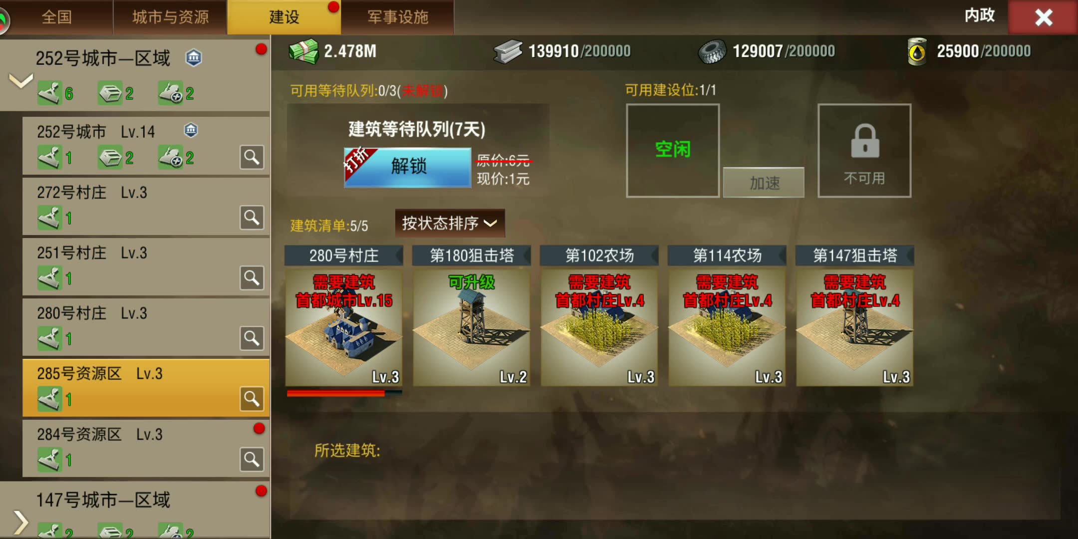 如何确保二战风云资号的资金安全