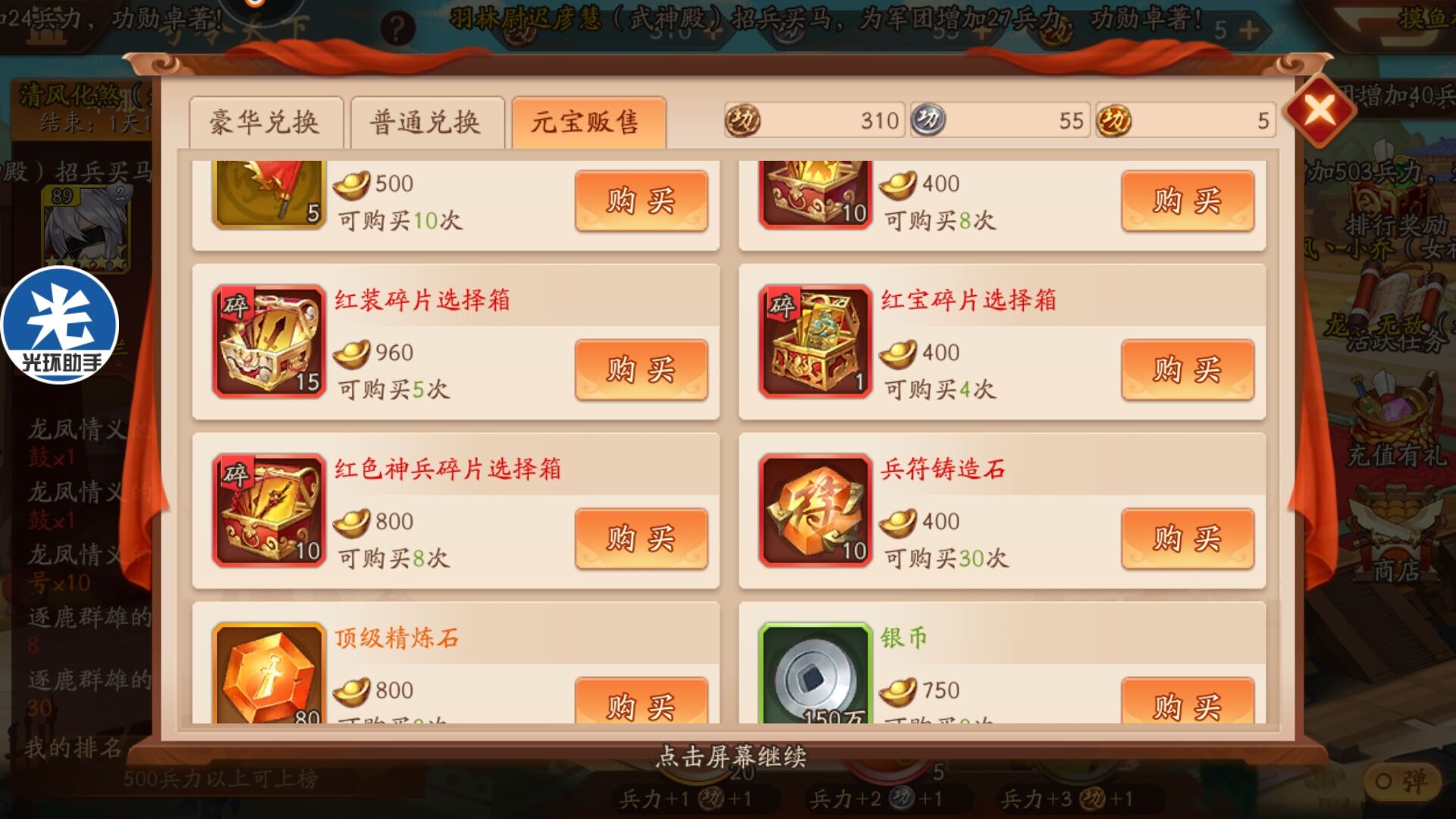 少年三国志合区的流程是怎样的