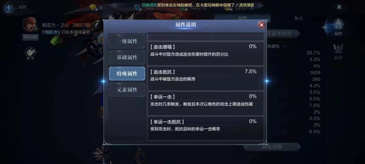 全民奇迹附魔什么属性