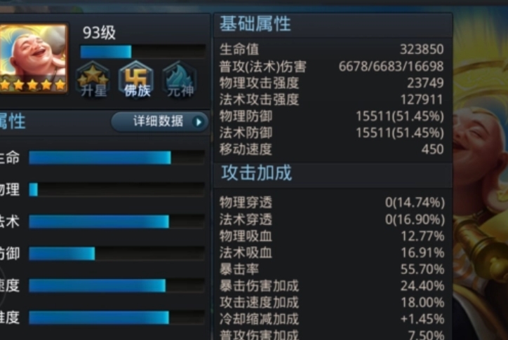 乱斗西游2升星在哪升