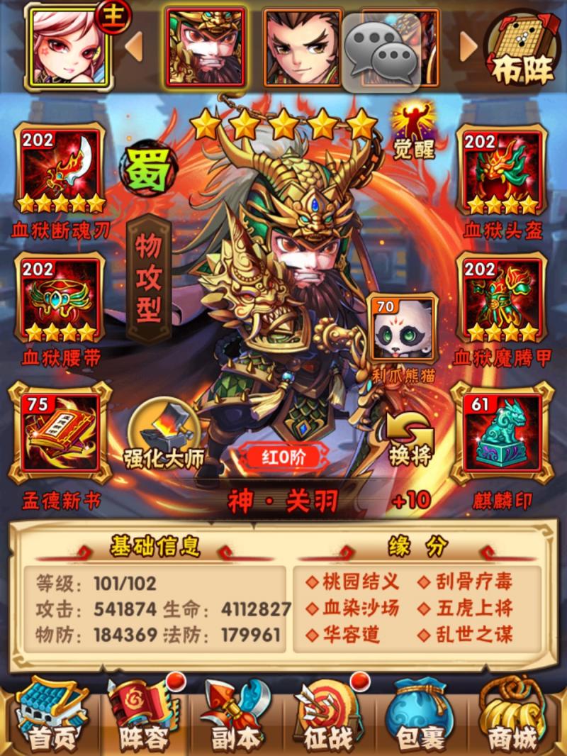 少年三国志2的最强技能怎么获得