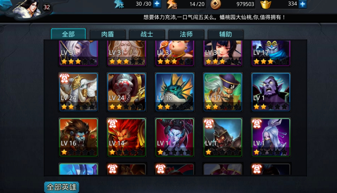 乱斗西游奎木朗应选何种法宝