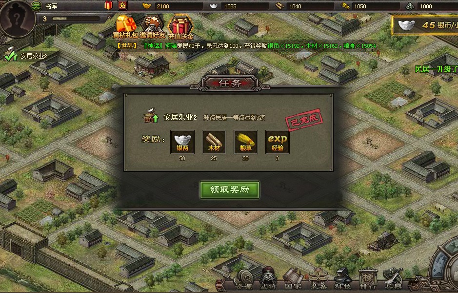 帝王三国全骑升级