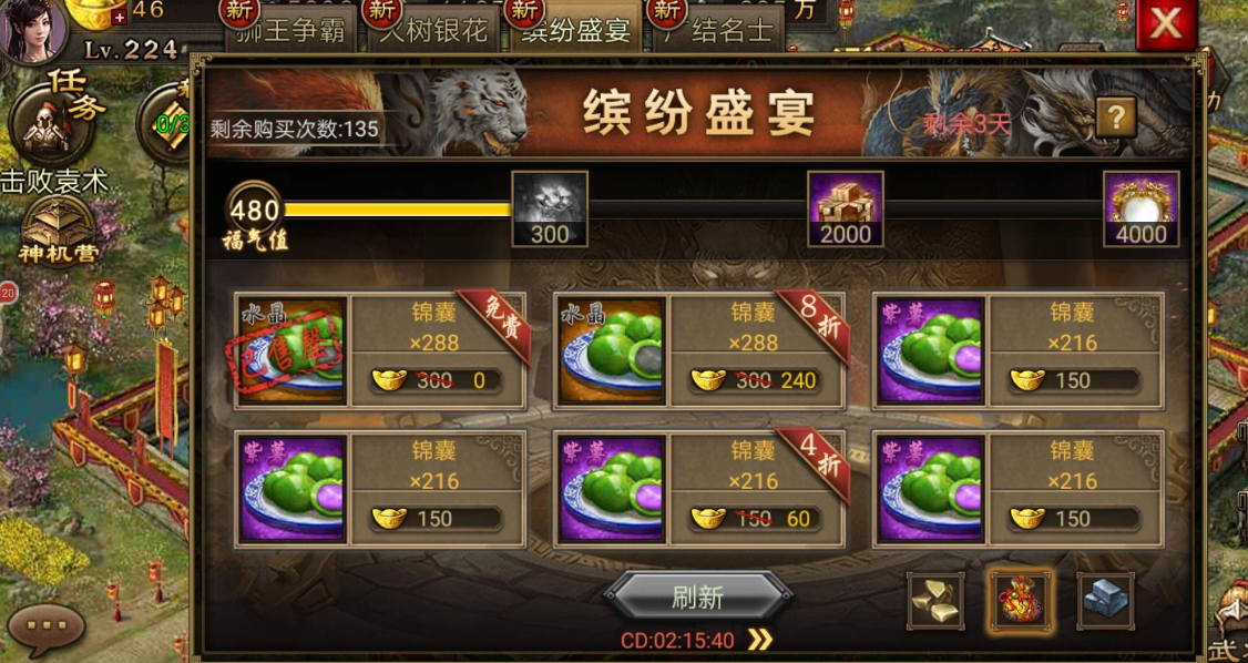 攻城掠地街亭有几种活动可以参加