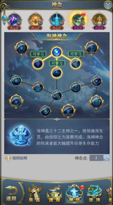 斗罗大陆斗神再临出现了哪些不正常状态