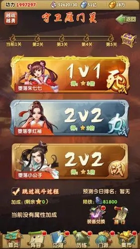 大掌门王重阳如何获得