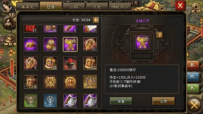攻城掠地招募貂蝉后带什么武将