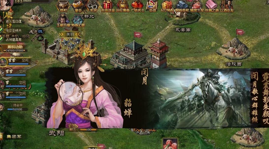 攻城掠地宝石商人怎么玩
