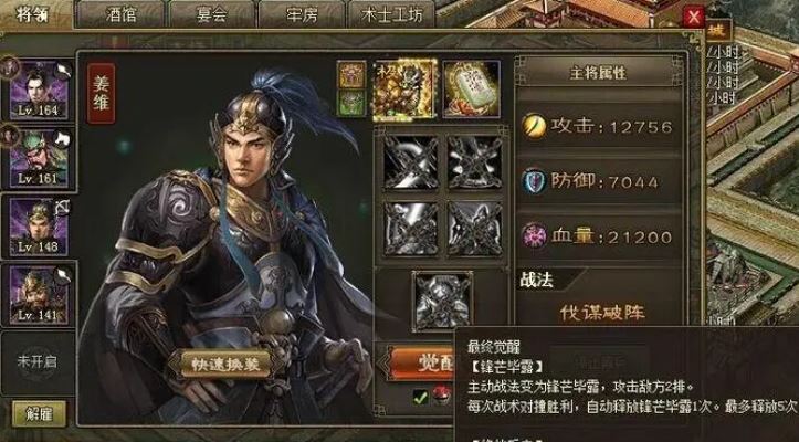 攻城掠地新人御宝玩法