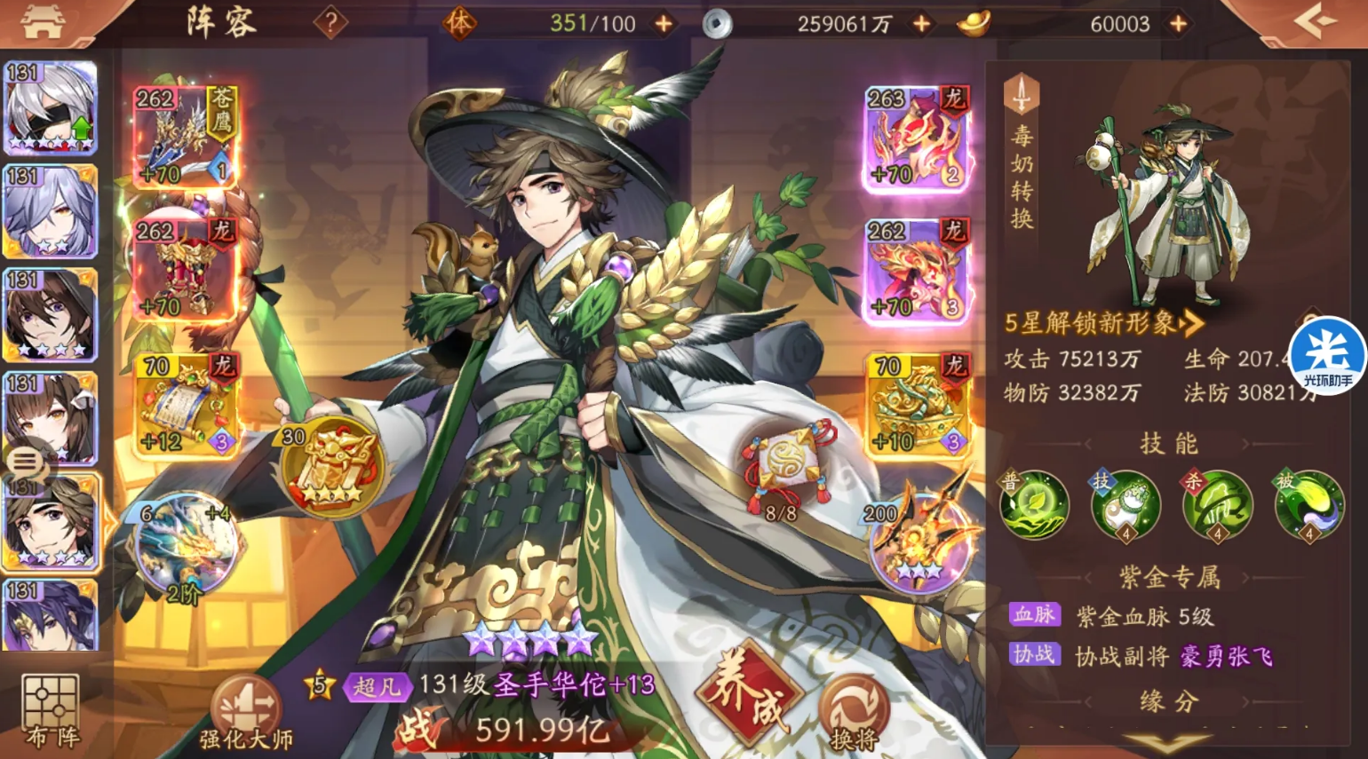 少年三国志中的小乔升级是否有特殊要求