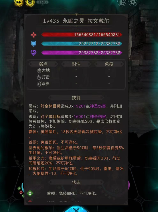 地下城堡3峤岩堡垒军营怎么开启