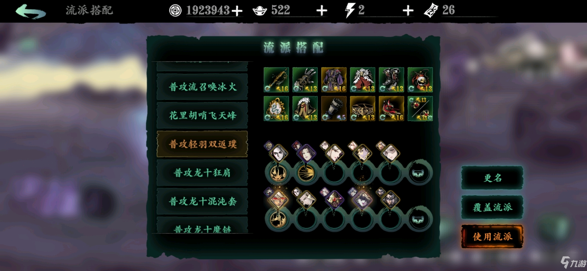 如何在影之刃2游戏中提升英雄技能