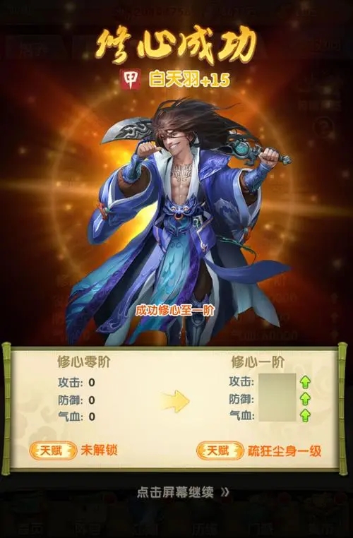 大掌门独孤九剑哪里出