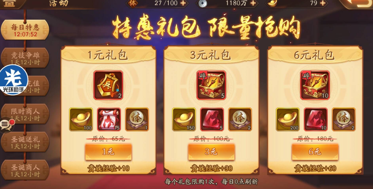 少年三国志红卡阵容挑战有哪些策略
