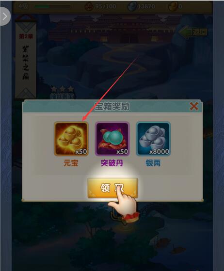 大掌门江湖那一关的甲级装备存在什么样的特殊效果