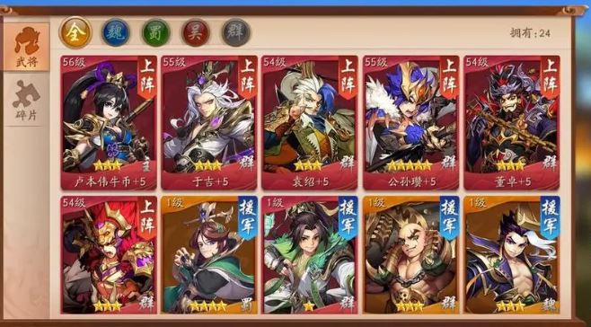 少年三国志如何提升吴国平民流阵容的输出能力