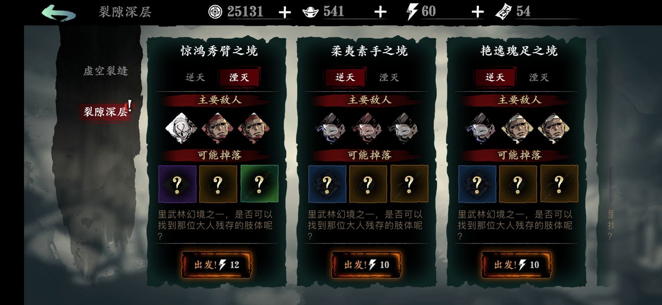 影之刃3游戏有哪些有效的升级至58级的策略