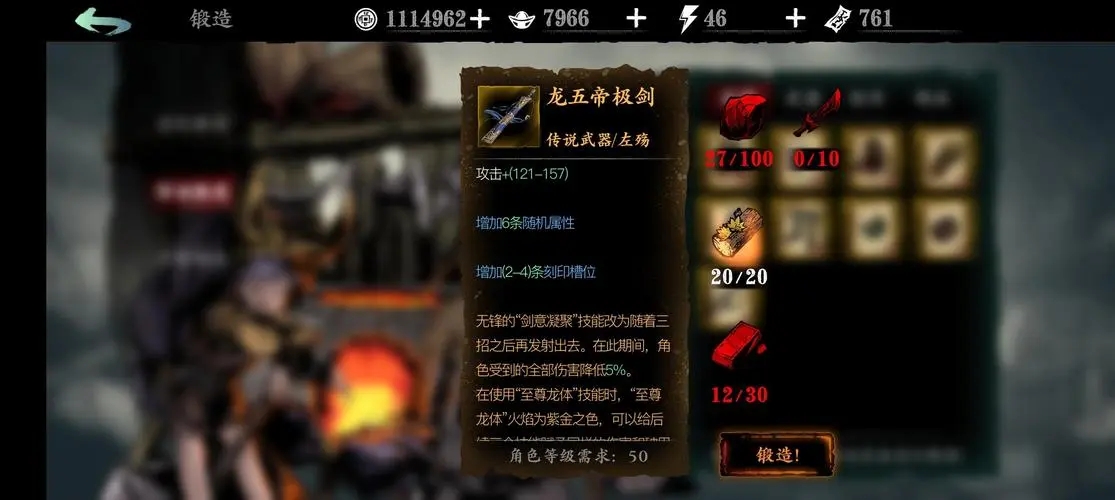 想要获取影之刃沉思之人有什么方法吗
